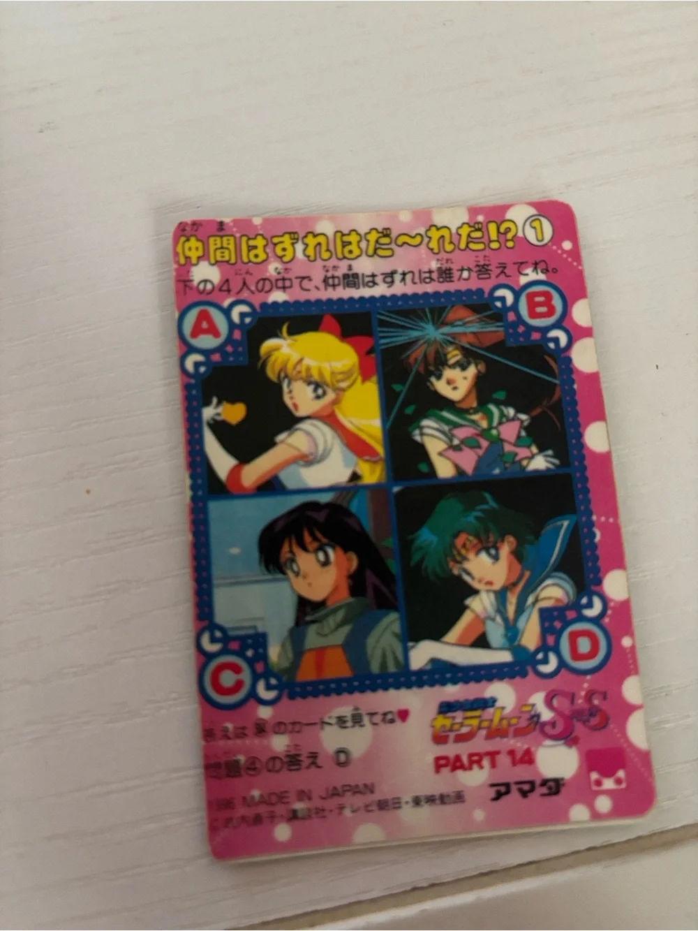 Sailor Moon S Holographic Trading Card – Ami/ Sailor Mercury